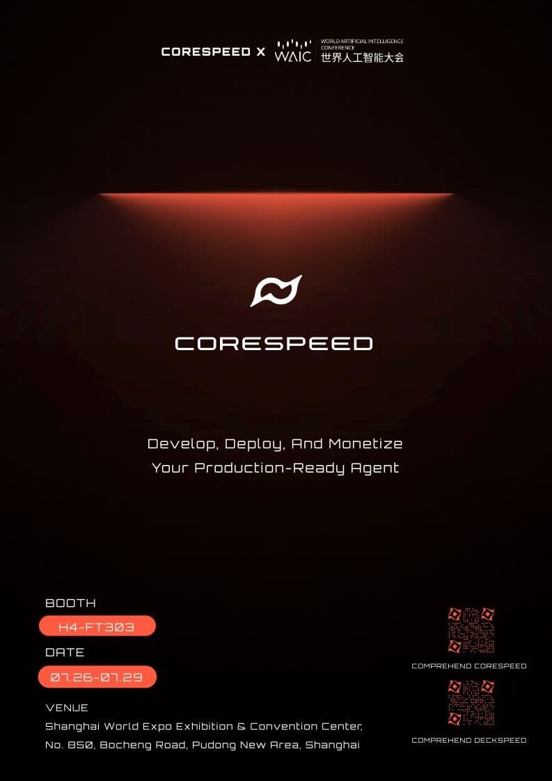 CoreSpeed at WAIC 2025 - LinkedIn Post